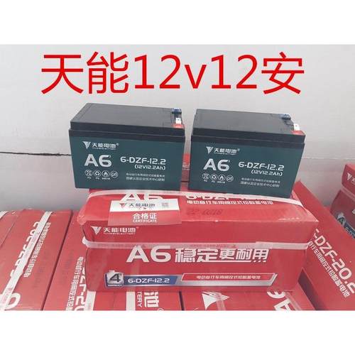 天能单一个12V12AH铅酸电瓶6-DZM-12/6-DZF-20蓄电池照明音响轮椅 - 图0