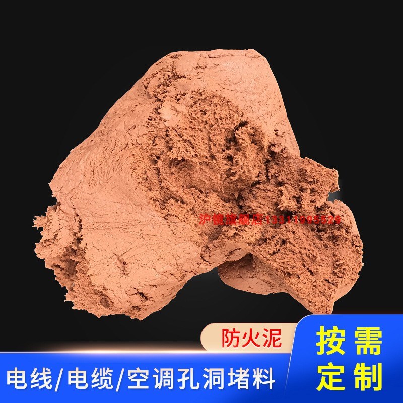 防火泥空调孔g密封胶泥堵老鼠洞封堵电力防火堵洞补墙洞口填充泥 - 图0