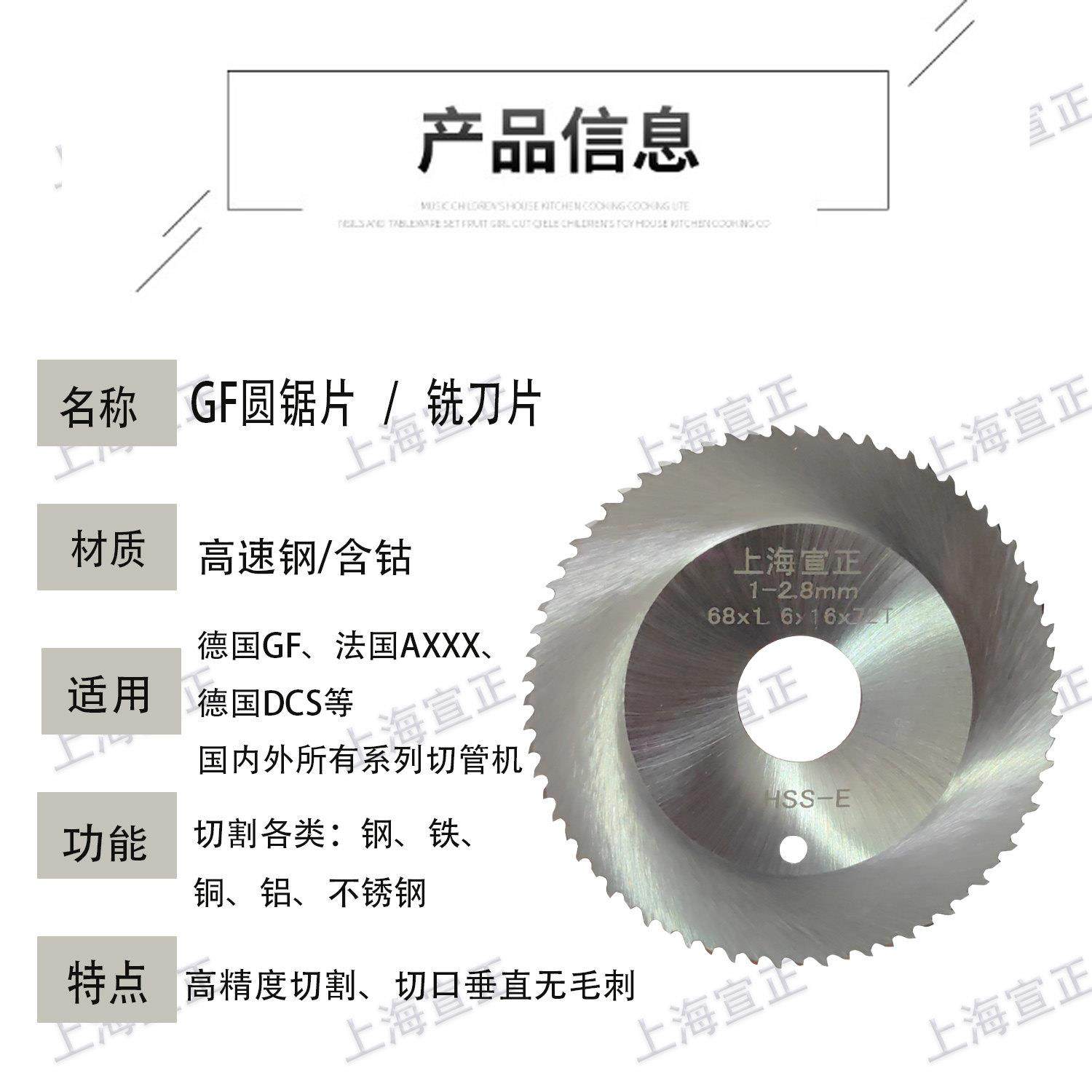 GF锯铣刀片 管道切割机专用刀片 圆锯片 行星式切管机刀片切割片,淘宝优惠券,粉丝福利购,淘宝优惠卷