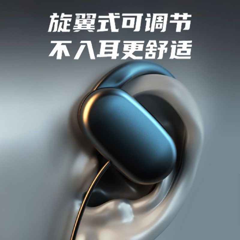 挂耳式有线耳机加长2米骨传导不入耳台式电脑笔记本办公久戴不痛,淘宝优惠券,粉丝福利购,淘宝优惠卷