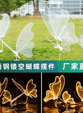园林景观不锈钢镂空蝴蝶雕塑铁艺网格昆虫户外造景草坪装饰品摆件