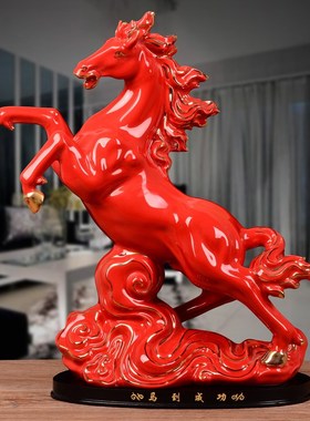 红色陶瓷马摆件招财乔迁十二生肖客厅工艺品风水家居饰.品马到成