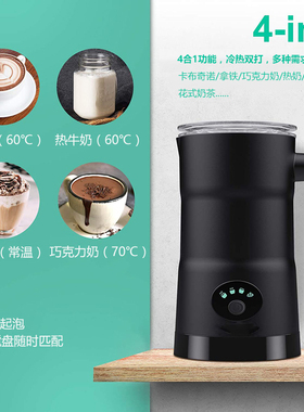 多功能奶泡机家用全自动冷热双打牛奶发泡器咖啡奶茶电动打奶器