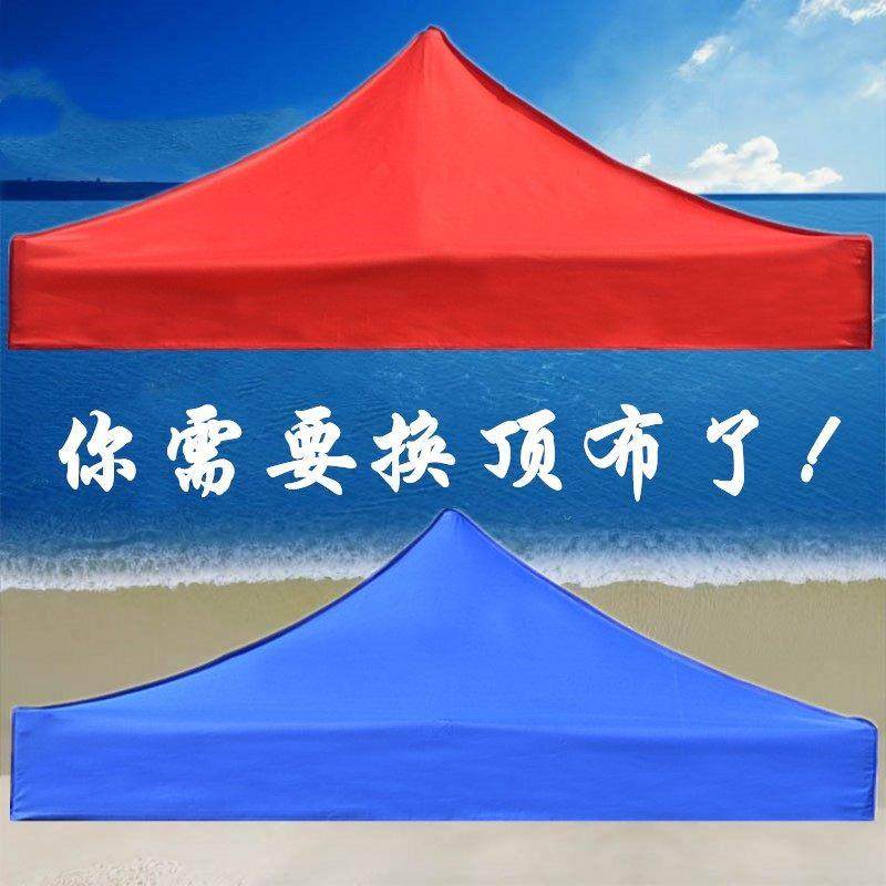 广告帐篷顶布摆摊四脚折叠大伞防雨加厚防晒波浪布面花边户外雨棚,淘宝优惠券,粉丝福利购,淘宝优惠卷