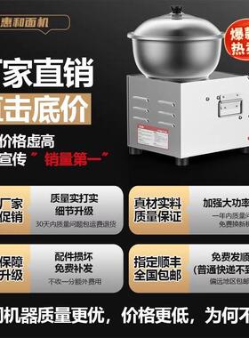 和面机商用全自动盆式多功能搅拌馅5 8 15公斤打面揉面机家用小型