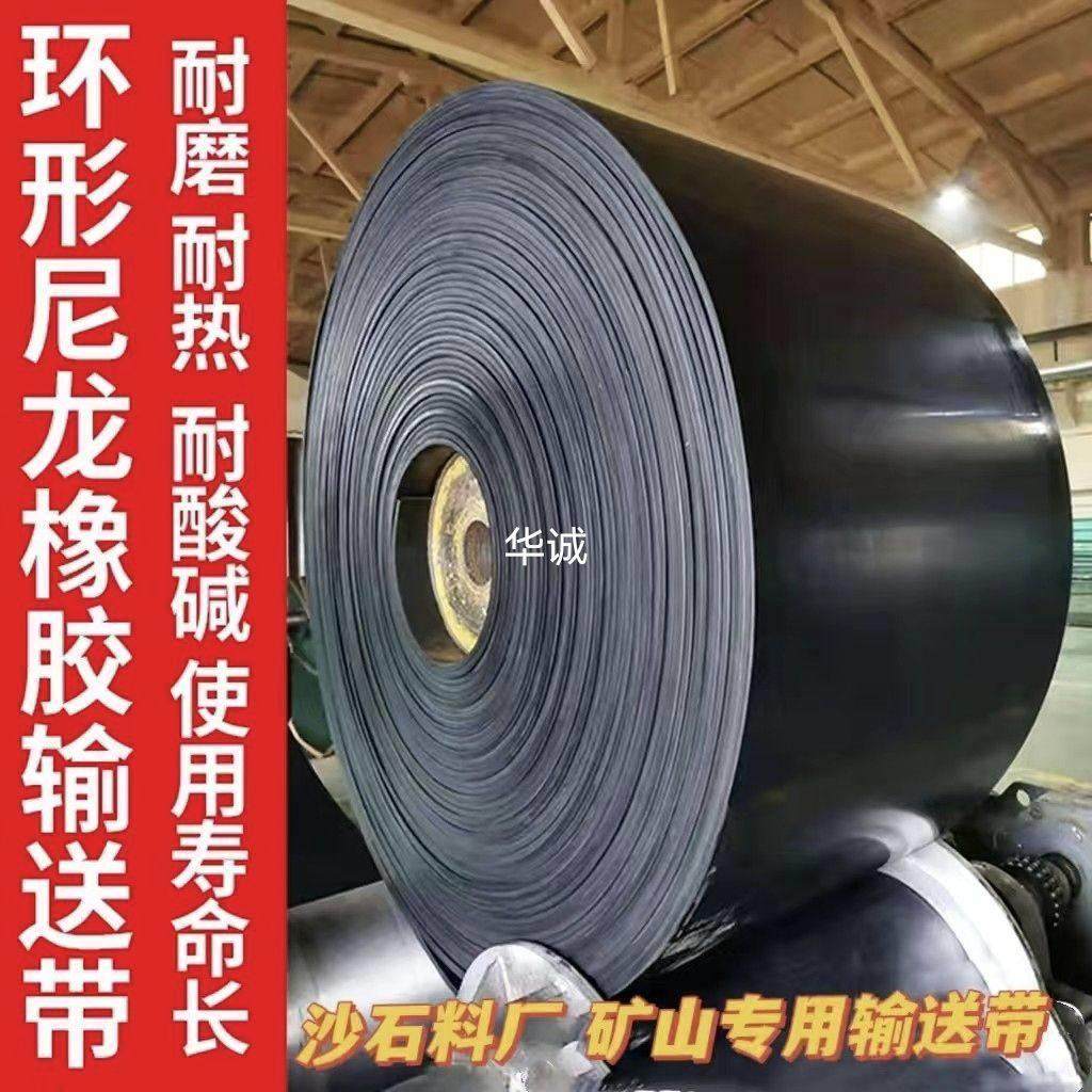 尼龙输送带传送带无缝带橡胶裙边花纹皮带机输送带人字输送带配件,淘宝优惠券,粉丝福利购,淘宝优惠卷