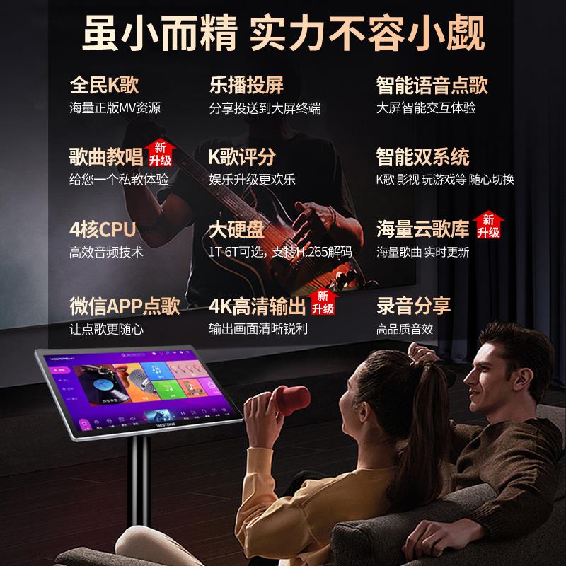 Westin home KTV audio set karaoke machine integrated singing machine home karaoke machine 2025 new model