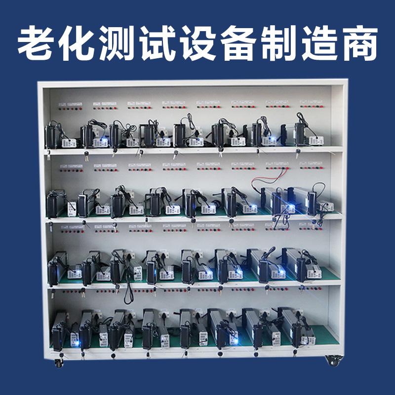 动力电池充放电老化柜厂家电源老化仪充放电测试仪PACK老化架设备 - 图0