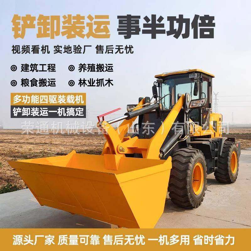 四驱装载机建筑工程柴油小铲车农用养殖场抓草木机推土清粪,淘宝优惠券,粉丝福利购,淘宝优惠卷