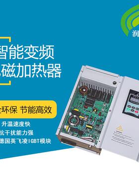 /炒货机电磁加热/60KW节能电磁加热器/注塑机电磁加热器
