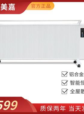 碳纤维电暖器厂家供应1400w220v电压智能恒温电取暖气节能