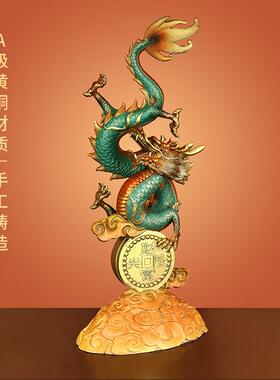 《财富兴隆》全黄铜生肖青龙摆件吉祥物客厅玄关招财装饰工艺礼品
