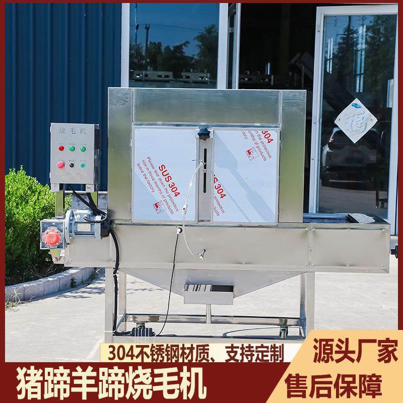 全自动猪头猪蹄烧毛机不锈钢鸡鸭牛羊头去毛设备连续式家禽燎毛机,淘宝优惠券,粉丝福利购,淘宝优惠卷