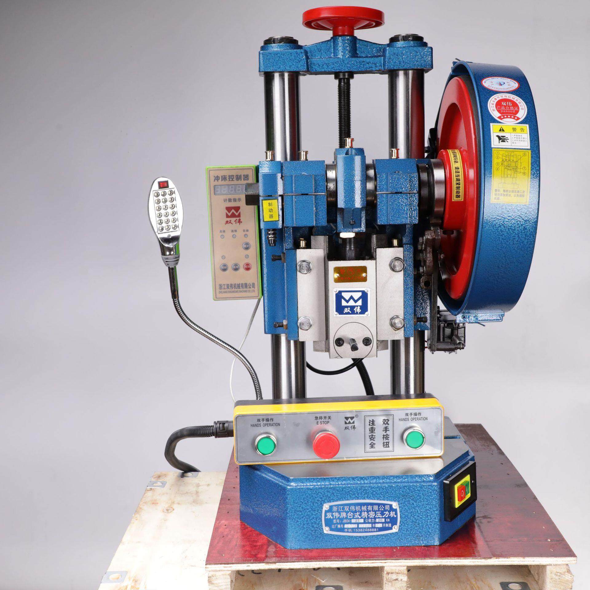 JB04-2T电动冲床桌面冲压机小型2吨可计数双手按钮台式压力机,淘宝优惠券,粉丝福利购,淘宝优惠卷