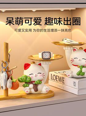 有钱花招财猫钥匙收纳入户玄关摆件进门口客厅鞋柜装饰品乔迁礼物