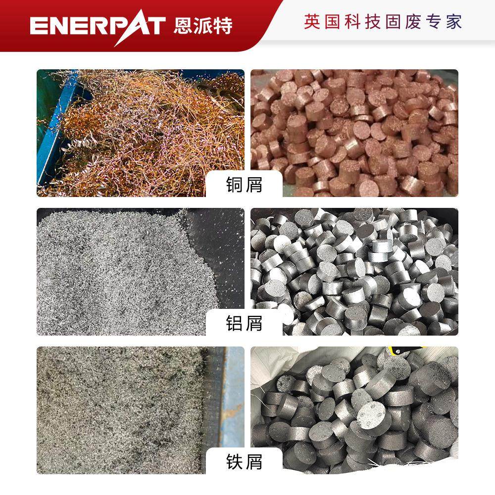 切屑压饼机 回炉氧化率低回收价值高 英国技术,淘宝优惠券,粉丝福利购,淘宝优惠卷