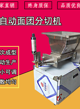 面团分割机商用小型包子烧饼分面团机豆沙馅月饼皮硅胶泥分切机