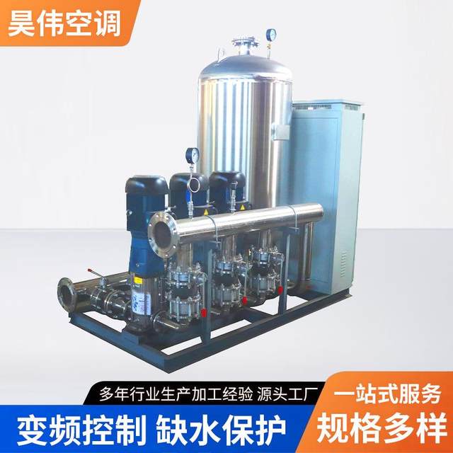 Frequency water supply unit equipment water pump stainless steel fully automatic intelligent centrifugal pump constant pressure frequency water supply unit