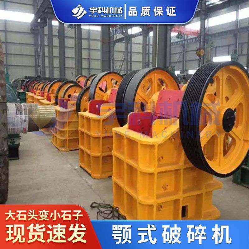 小型矿山移动颚式粉碎机石头鄂式破碎机建筑水泥破碎站硬岩碎石机,淘宝优惠券,粉丝福利购,淘宝优惠卷