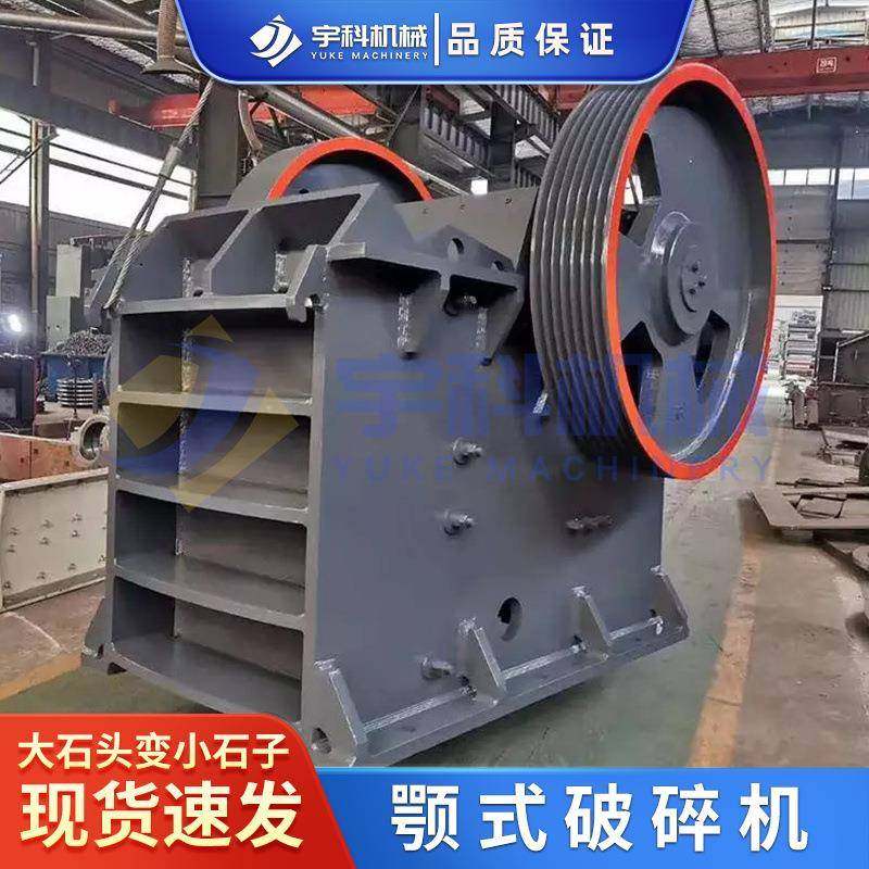 小型矿山移动颚式粉碎机石头鄂式破碎机建筑水泥破碎站硬岩碎石机,淘宝优惠券,粉丝福利购,淘宝优惠卷