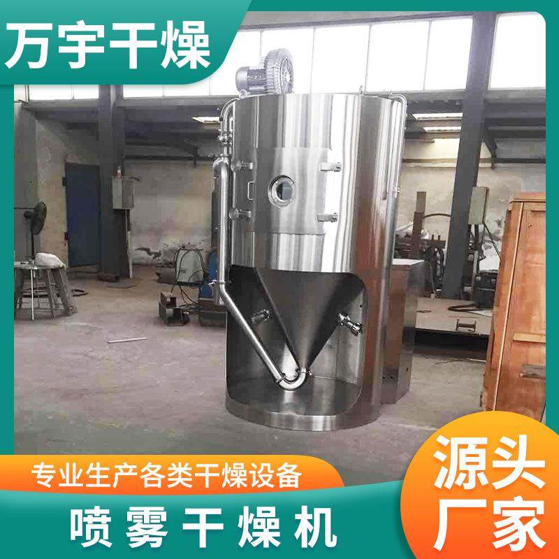 碳酸锌月桂酸不锈钢立式小型烘干机钛白粉离心喷雾干燥机设备厂家,淘宝优惠券,粉丝福利购,淘宝优惠卷