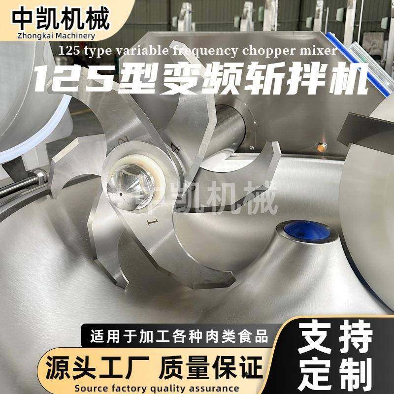 大蒜泥姜泥粉碎斩拌机鸡胸肉肉馅斩拌设备肉类变频调速斩拌机,淘宝优惠券,粉丝福利购,淘宝优惠卷