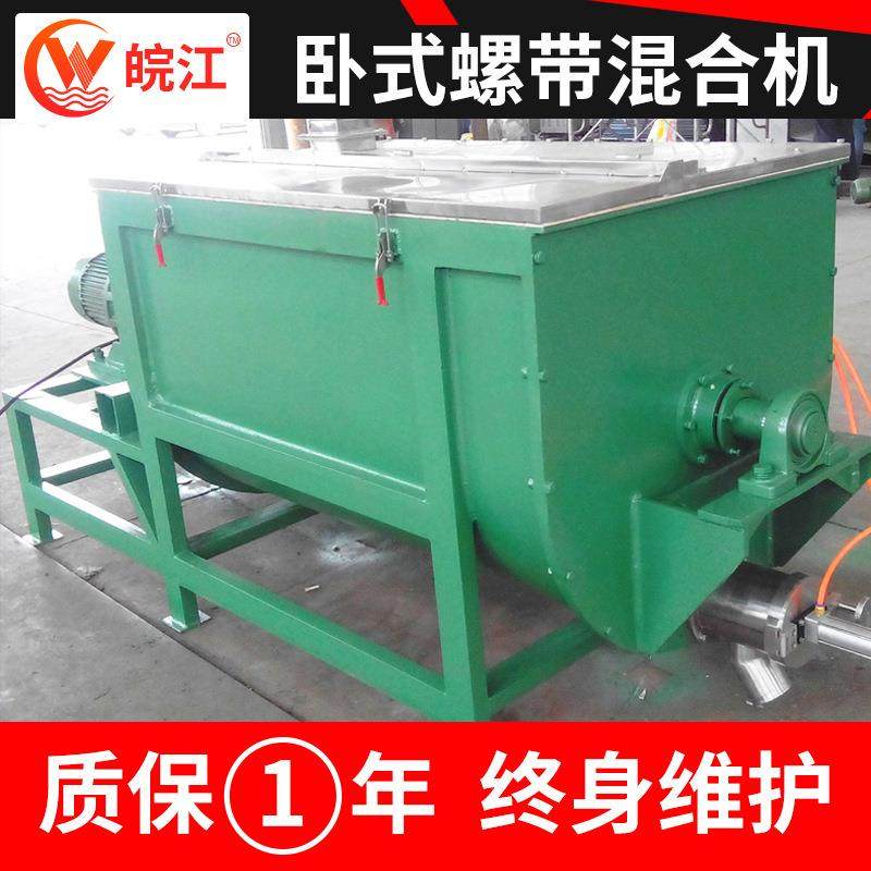 卧式螺带混合机食品调味品搅拌机木薯粉玉米粉不锈钢混合搅料机,淘宝优惠券,粉丝福利购,淘宝优惠卷