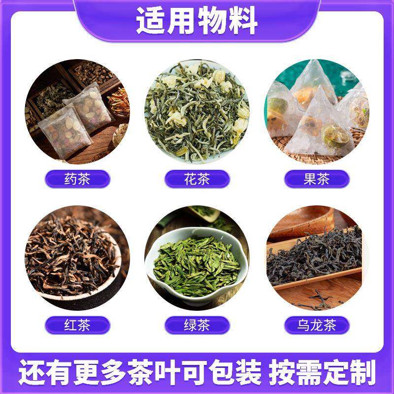 黄芪茶包灌装机全自动中药饮片袋泡茶包装机三角包茶叶包装机,淘宝优惠券,粉丝福利购,淘宝优惠卷