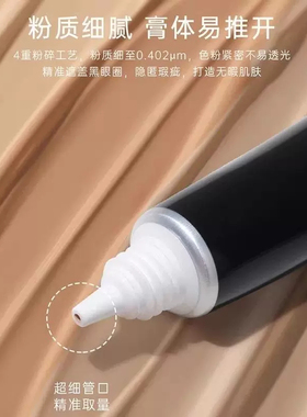 素秀臣氏纹丝不动遮瑕膏不脱妆