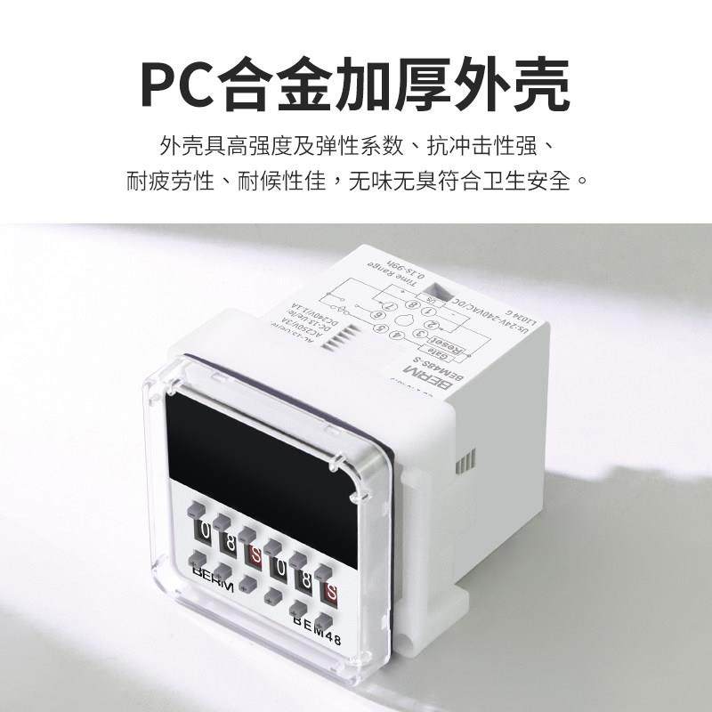 延时继电器220V24V380V无限循环继电器延时控制器贝尔美DH48S-S,淘宝优惠券,粉丝福利购,淘宝优惠卷