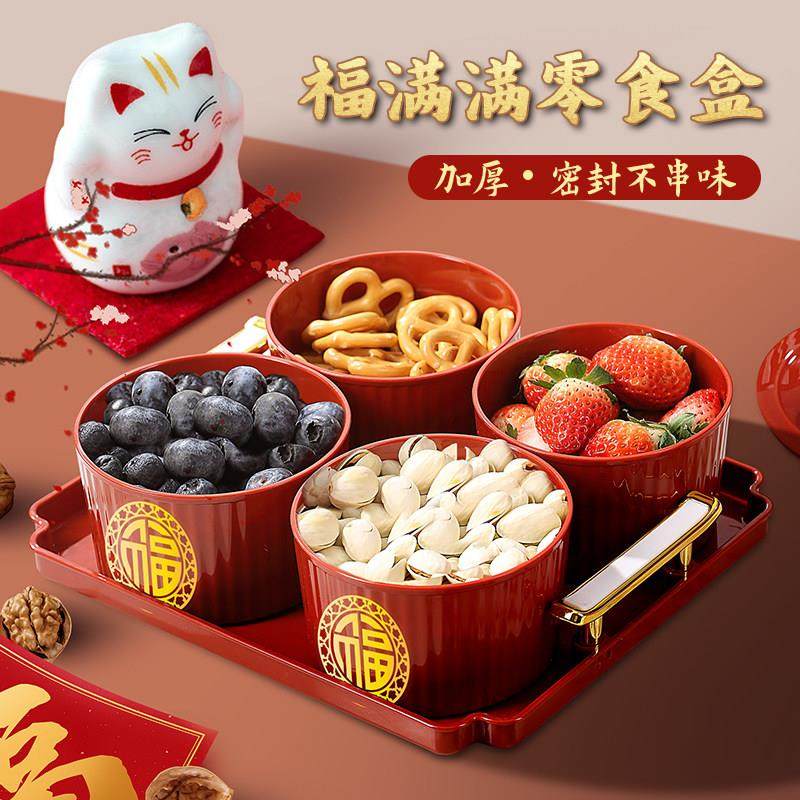 乔迁之喜红色新款果盘家用客厅茶几中式2025结婚糖果盒干果水果盘,淘宝优惠券,粉丝福利购,淘宝优惠卷