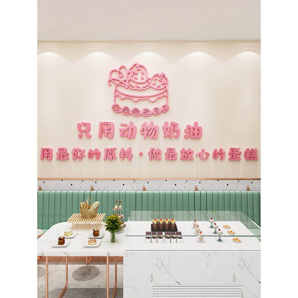 蛋糕店墙面装饰画墙贴纸甜品店面包烘焙室形象创意背景收银台布置,淘宝优惠券,粉丝福利购,淘宝优惠卷