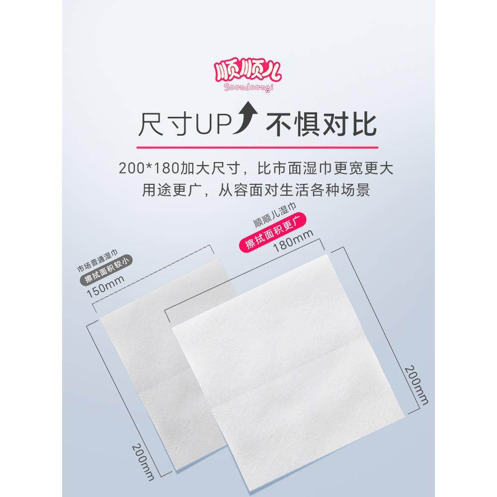 顺顺儿韩国进口婴儿湿纸巾便携小包新生儿宝宝手口屁专用湿巾10包,淘宝优惠券,粉丝福利购,淘宝优惠卷