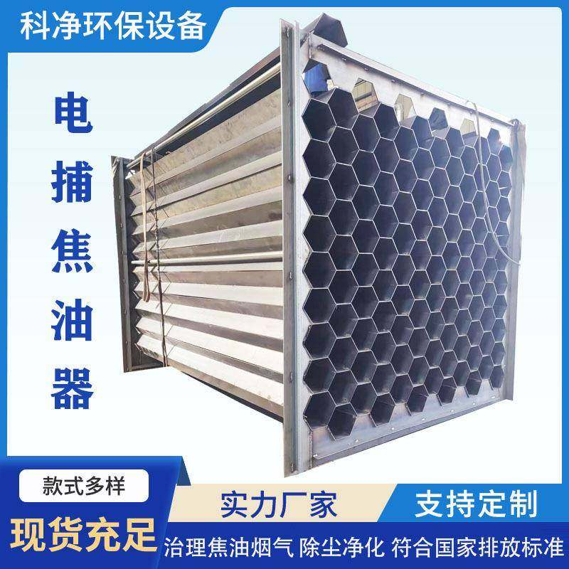 湿式静电除尘器沥青塑料颗粒焦油捕捉器工业电捕焦油器设备厂家,淘宝优惠券,粉丝福利购,淘宝优惠卷