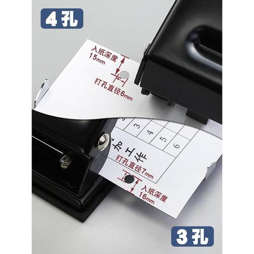 可调节孔距打孔机三孔四孔人事档案夹A4活页纸打眼文件纸张打空打 - 图1