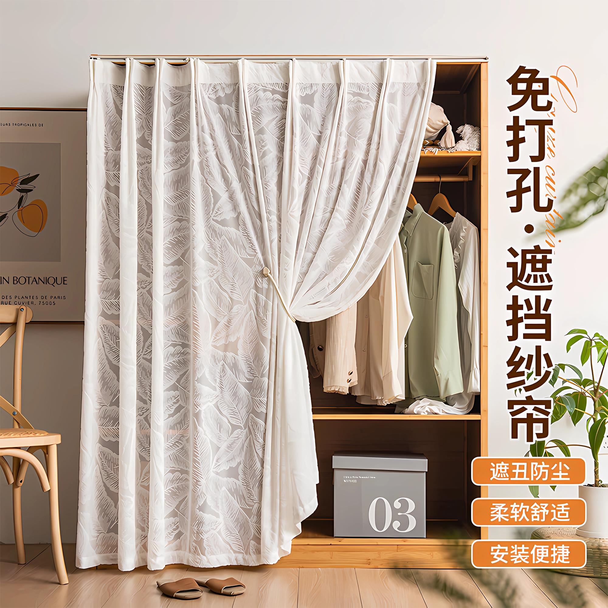 柜子遮挡帘粘帖衣柜门帘防尘帘免打孔滑轨道置物架橱柜帘幻影纱帘 - 图0