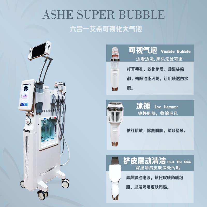 艾希可视化大气泡皮肤管理仪六合一小气泡吸黑头清洁导入美容仪器 - 图1