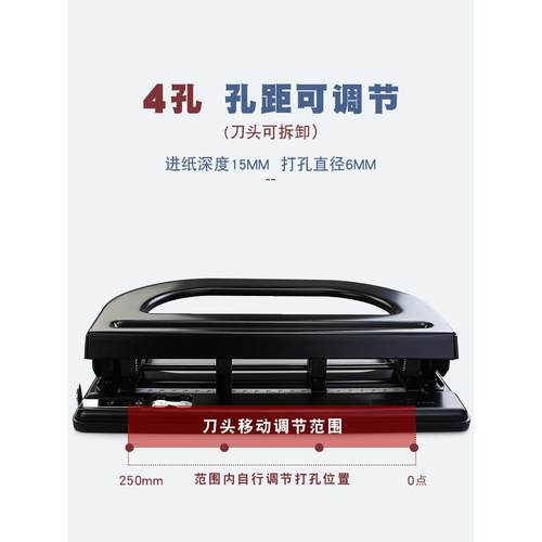 可调节孔距打孔机三孔四孔人事档案夹A4活页纸打眼文件纸张打空打 - 图3