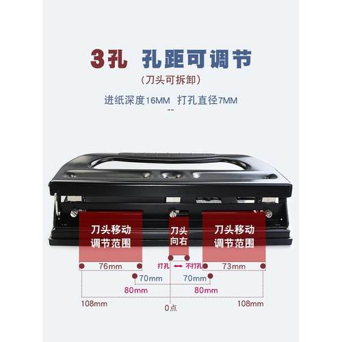 可调节孔距打孔机三孔四孔人事档案夹A4活页纸打眼文件纸张打空打 - 图0