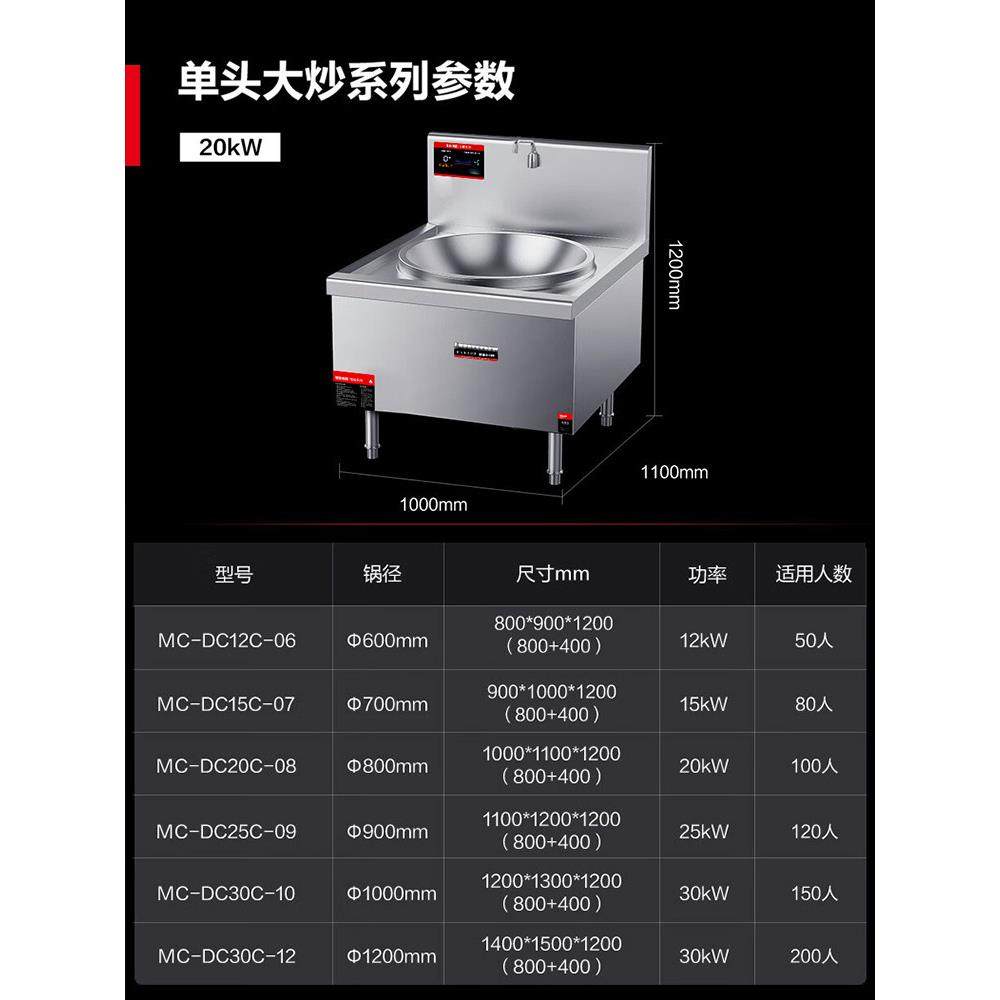 商用电磁炉大锅灶20KW厨房炒炉饭店食堂学校大功率凹面30KW大炒灶,淘宝优惠券,粉丝福利购,淘宝优惠卷
