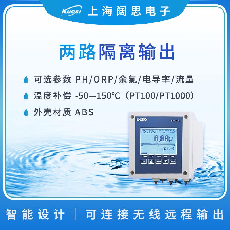 流量计K080FX单参数自动控制流量工业在线仪器仪表水质监测仪 - 图1
