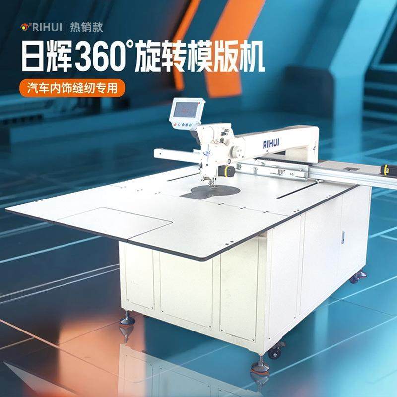 360度汽车坐垫缝纫机大范围针杆旋转汽车坐垫模版缝纫机模板电脑,淘宝优惠券,粉丝福利购,淘宝优惠卷