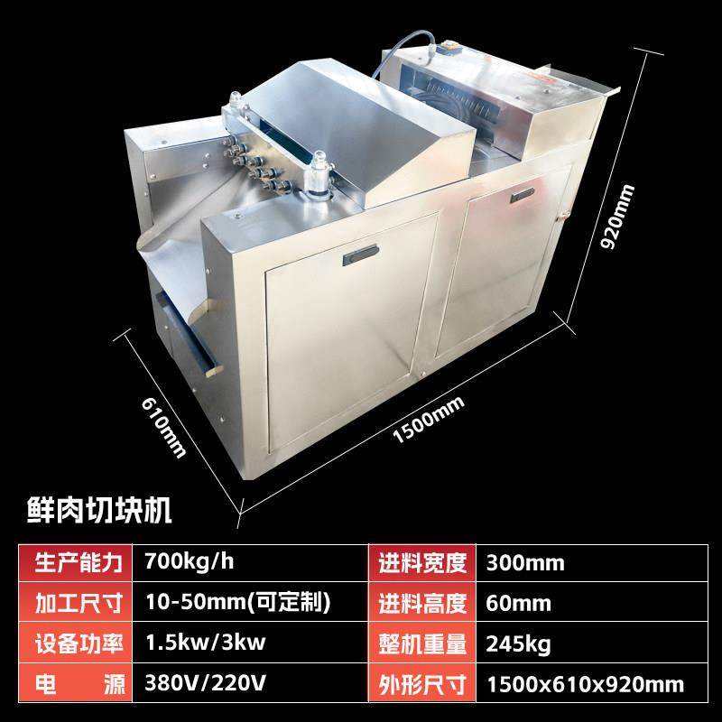 切鸡块机商用多功能鲜鸡鸭鹅排骨鱼兔切块机全自动冻肉剁块机厂家,淘宝优惠券,粉丝福利购,淘宝优惠卷