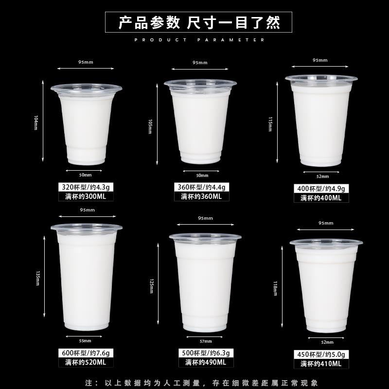 95口径奶茶杯子一次性带盖子350ml400塑料杯320c果汁饮料豆浆杯封 - 图0