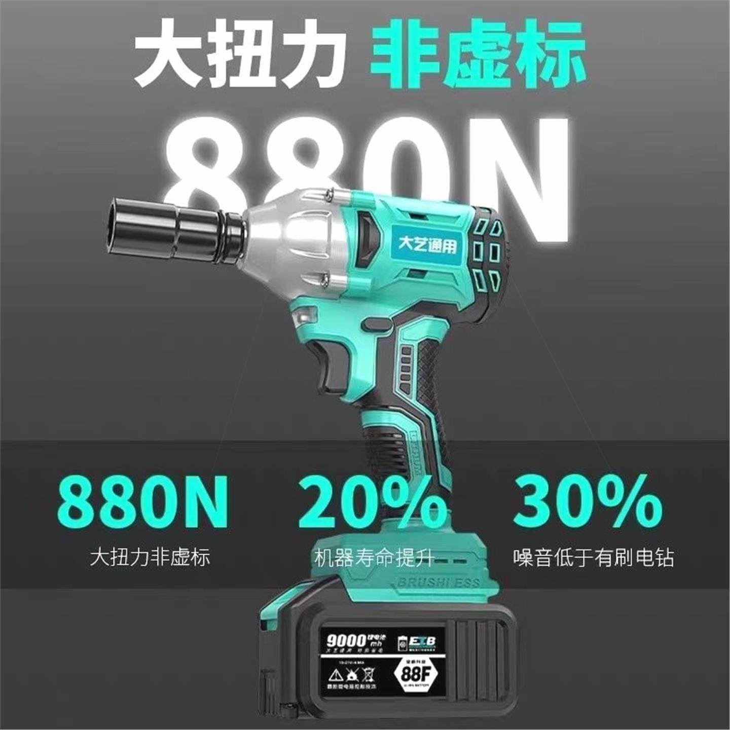 德国进口【大艺通用款】2106无刷电动扳手机头架子工木工冲击大扭,淘宝优惠券,粉丝福利购,淘宝优惠卷