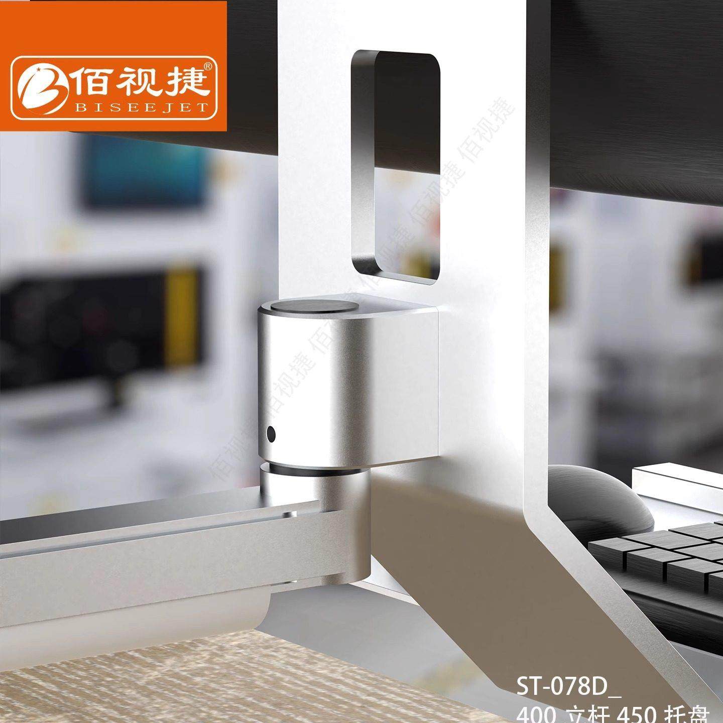 佰视捷品牌热卖工业设备机器配套一体化电脑液晶显示器支架键盘托,淘宝优惠券,粉丝福利购,淘宝优惠卷