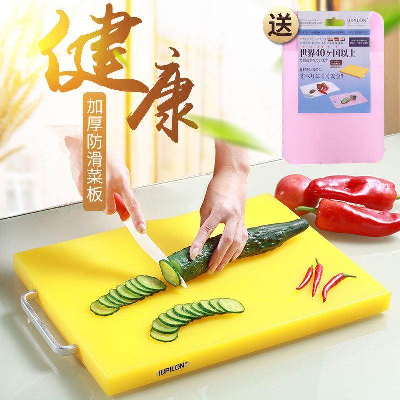 IUPILON塑料砧板PE防霉抗菌菜板加厚切菜案板面板刀板家用长方形,淘宝优惠券,粉丝福利购,淘宝优惠卷