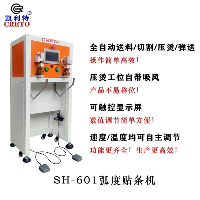 辅料生产加工107后中加胶机无痕男士内裤腰头布加胶固定,淘宝优惠券,粉丝福利购,淘宝优惠卷