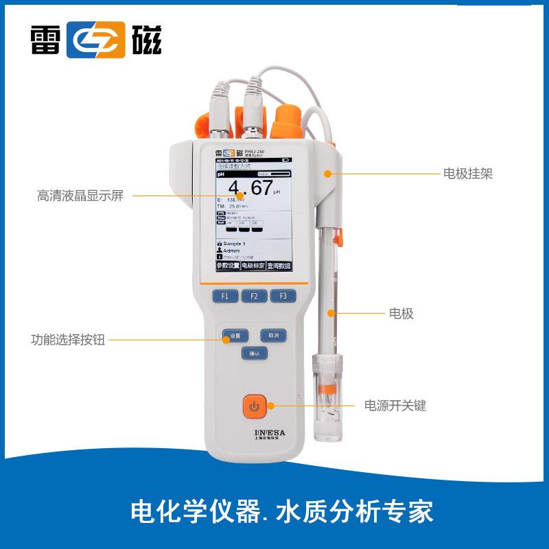上海PHBJ-260便携式酸度计实验室数显PH计便携式PH计 - 图1