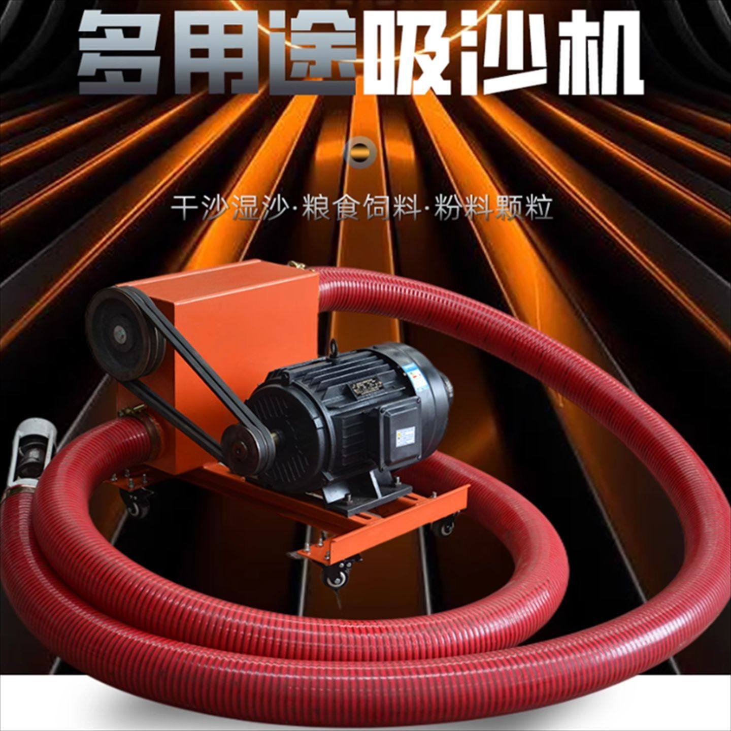 多功能螺旋输送机吸沙机软管上料机钢砂输送设备抽料机大功率,淘宝优惠券,粉丝福利购,淘宝优惠卷